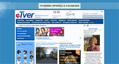 Desktop Screenshot of etver.ru