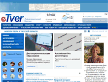 Tablet Screenshot of etver.ru